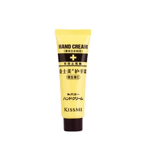 KISSME Vitamin E hand cream 30g long-lasting moisturizing preventing dryness moisturizing and hydrating