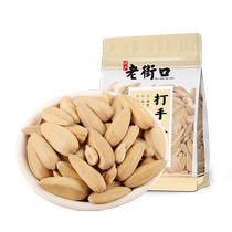 Laojiekou thug melon seeds 500g*2 bags new arrival large grain peeled sunflower seeds nuts roasted seeds snacks new year goods