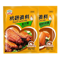 Gidley Chicken Wing Seasoning (Honey Orleans) 1kg*2 Marinade BBQ BBQ Air Fryer Seasoning