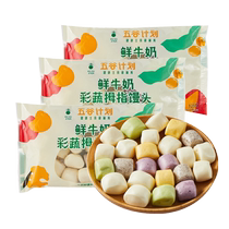 Five Grains Plan Childrens Milk Colored Vegetable Thumb Buns 360g (about 23 pieces * 3 bags) breakfast snack Pu Zhiling