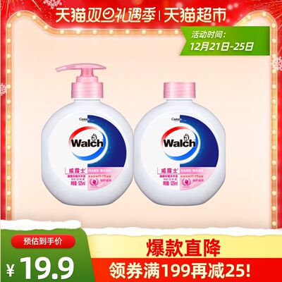 taobao agent Weiluz Healthy bacteriostatic handwashing fluid supplementation of moisturizing 525ml*2 bottles of children's baby home disinfection