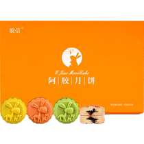Donkey-hide gelatin mooncakes 60g*6 pieces Mid-Autumn Festival gifts for the elders nutritious pastries multi-flavored mooncakes