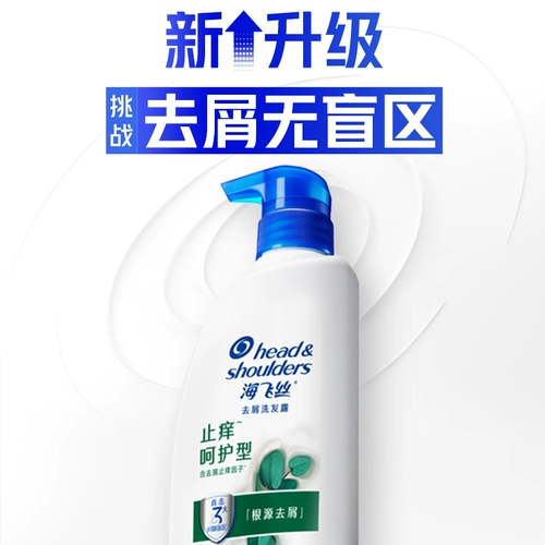 Обезжиривающий питательный шампунь, против зуда, удаление перхоти, придает объем, официальный продукт