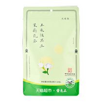 (Supermarket co-branded) Lei Yunshang corn silk black bean jasmine tea health tea 8g*10 packs in independent bags