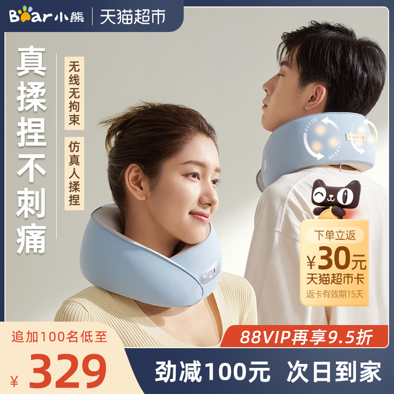 Little Bear Cervical Spine Massager Yun wants to massage the pillow back waist cervical spine massage artifact shoulder and neck massager neck
