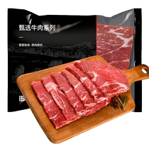 Easy-to-chew imported raw-cut grain-fed upper brain slices 1kg fat beef roll beef slices hot pot shabu-shabu grilled ingredients snowflakes