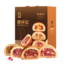 Pan Xiangji Yunnan Mooncake Gift Box Family Fun 1050g Yunnan Specialty Ham Mid-Autumn Festival Gift Mooncake Gift Box