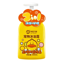 Laiwang Brothers Pet Dog Shower Gel Sterilization Deodorization Long-lasting Fragrance Care Teddy Cat Bath Bath