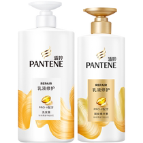 Pantene Care Set Emulsion Repair Shampoo 750G Conditioning Essence 500G Improves Frizz and Smoothness