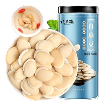 Fu Donghai White Lentil Bean 500g Fresh Five Grain Coarse Cereals Coarse Grain Cooking Porridge Food Medicinal Food Medicinal Food Raw Health Porridge Food Ingredients