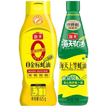 Haitian Oyster Sauce 0 Gold Label Oyster Sauce 625g Premium Oyster Sauce 700g Home Stir-Fry Stuffing and Fresh Dipping Condiment
