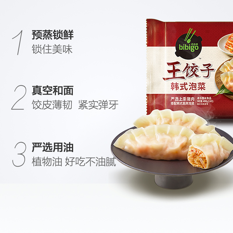 bibigo 必品阁 韩式泡菜王饺子 840g*4件 多重优惠折后￥89.6包邮