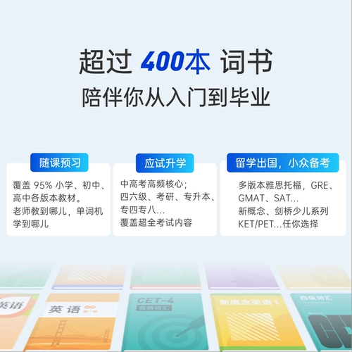 百词斩 Витринг -машина обратно Пото -портативная учебная машина Xiaochu Высоко английский