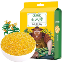 Guaiah farm corn chop 1kg 5 cereals Cereals Sticky northeast corn Slag Ballast Rice Porridge Coarse Grain Hitch Millet rice