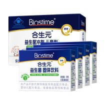 (2024 11 27) Biostime Probiotique Saveur Originale 48 sachets*1 5g*1 boîte Arôme lait 5 sachets*2g*4 boîtes