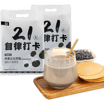 Farm Road Good Things Pure Black Soy Milk Powder 21 Days Disciplined Play Card No Add Breakfast Soy Milk Pregnant Woman Fitness Meal Instant