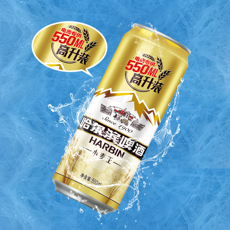 Harbin 哈尔滨啤酒 小麦王啤酒 550ml*20听*3件 聚划算双重优惠折后￥149.7包邮 赠哈尔滨醇爽330ml*12听 88VIP会员还可95折