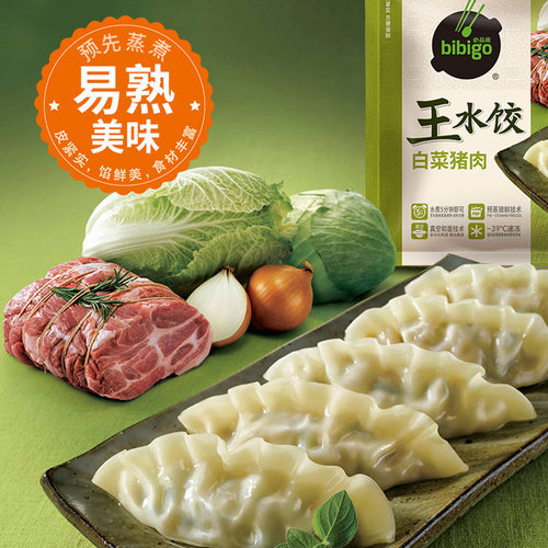 必品阁 白菜猪肉王水饺1.2kgx4件