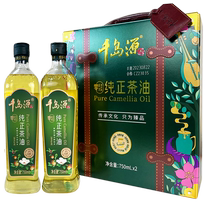 Qiandaoyuan pure camellia oil 750ml*2 bottles box zero trans fatty acid cold pressed camellia seed oil holiday gift box