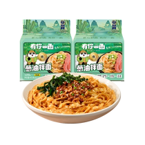 You have a side of scallion oil pepper and sesame noodles 118g*8 bags