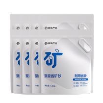 NetEase carefully selects cat litter to gather energy and save raw mineral sand 4 5kg*8 bags dust-free deodorizing strong water-absorbing bentonite material