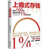 Addictive Saving Money