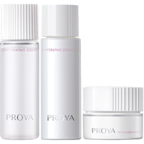 PROYA Rejuvenating Circulating Water Cream Travel Set 3-piece Seasonal Sensitive Skin Nourishment Repair Strong Barrier