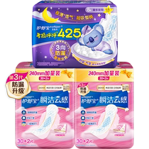 Hushubao instant cleansing cotton sanitary napkin ultra-thin breathable sanitary napkin day and night combination stocking pack 70 pieces