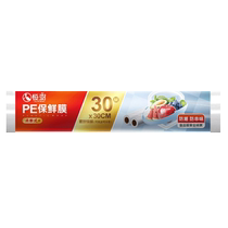 Hengshu point-break hands-free cling film 30cm*30m home kitchen fresh food grade
