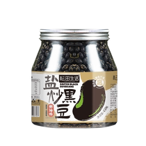 () Yuntian Life Salt Fried Black Beans 450g*1 can ready-to-eat snacks crispy beans fried without oil