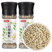 稻稻熊调味料白胡椒粒50g*2非海南黑胡椒现磨牛排调味料带研磨器