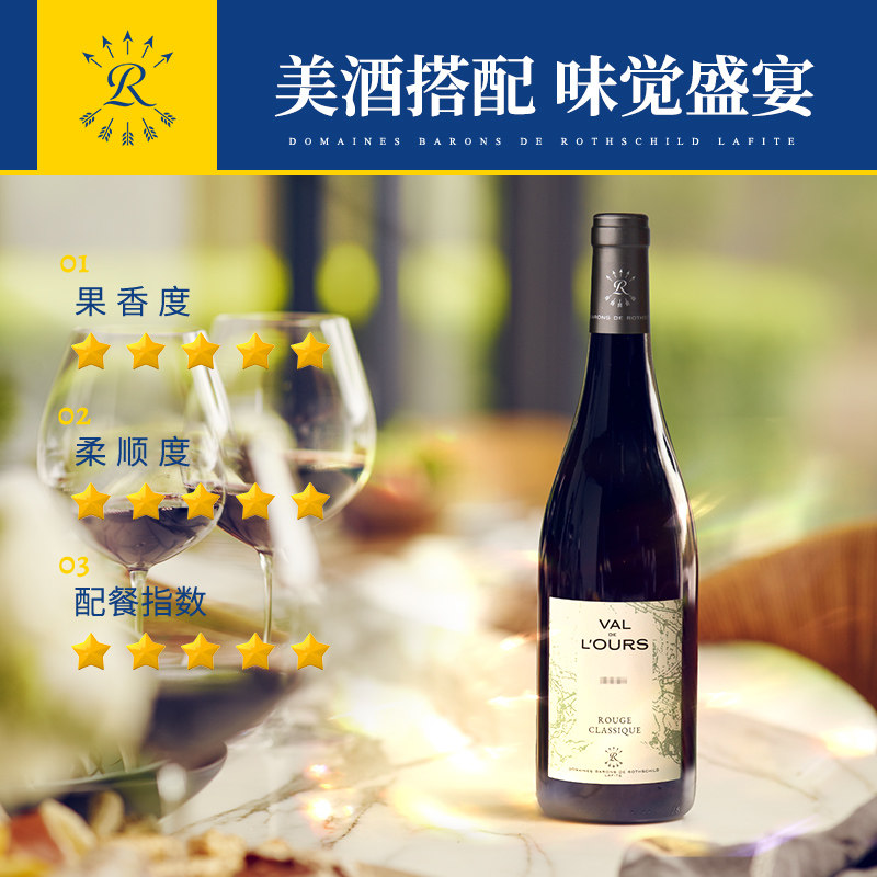 LAFITE拉菲红葡萄酒：🍷法国原瓶进口，红酒中的贵族，一口带你飞！🌟-干红静态葡萄酒-淘宝好物网