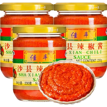 Sauce chili du comté de Jiafengsha 230 g × 3 boîtes de collations authentiques de spécialité du Fujian sauce chili à lail