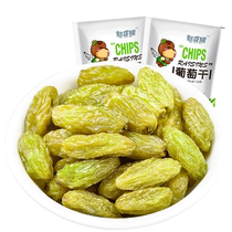 (Bean Bear) Candied Fruit Dried Green Raisins Bag 250g Specialty Dried Fruit Bulk Large Particles Snacks