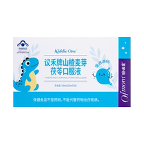 Mommy Loves Hawthorn Chicken Inner Golden Malt Digestion Digestion Poria Oral Liquid 10ml*10 bottles