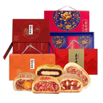 Jiahua Yunshan mooncake gift box Yunnan specialty traditional old-fashioned mooncake gift box Xuanwei ham egg yolk mooncake