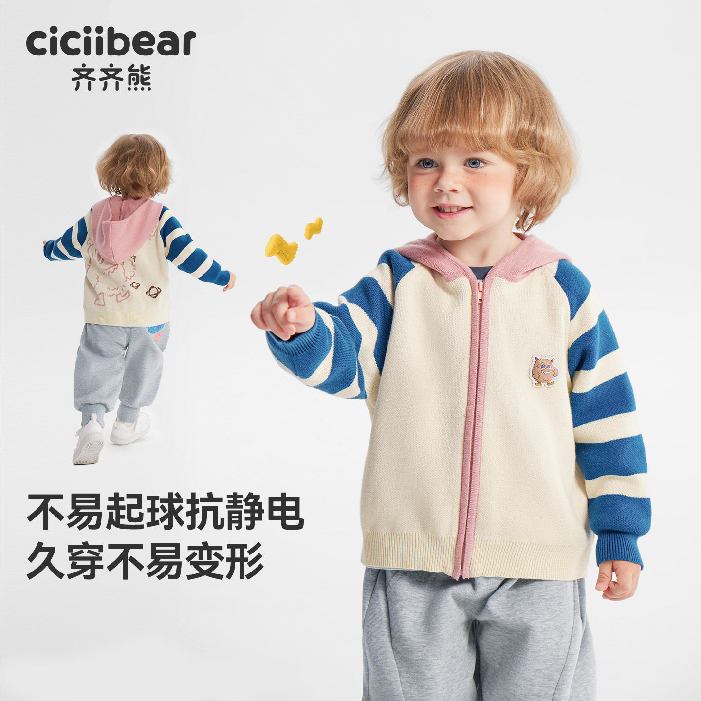 今年秋冬必备！儿童韩版休闲毛衣连帽开衫有哪些亮点？