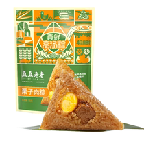 Real Old Vacuum Chestnut High Broth Meat Rice Dumplings 130 gr * 1 Jiaxing Zongzi Breakfast Home Stock Stocking