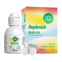 Alcon Contact Lens Care Solution Aodi Leming 60ml Color Contact Lens Half Yearly Disposable Clean Portable Import