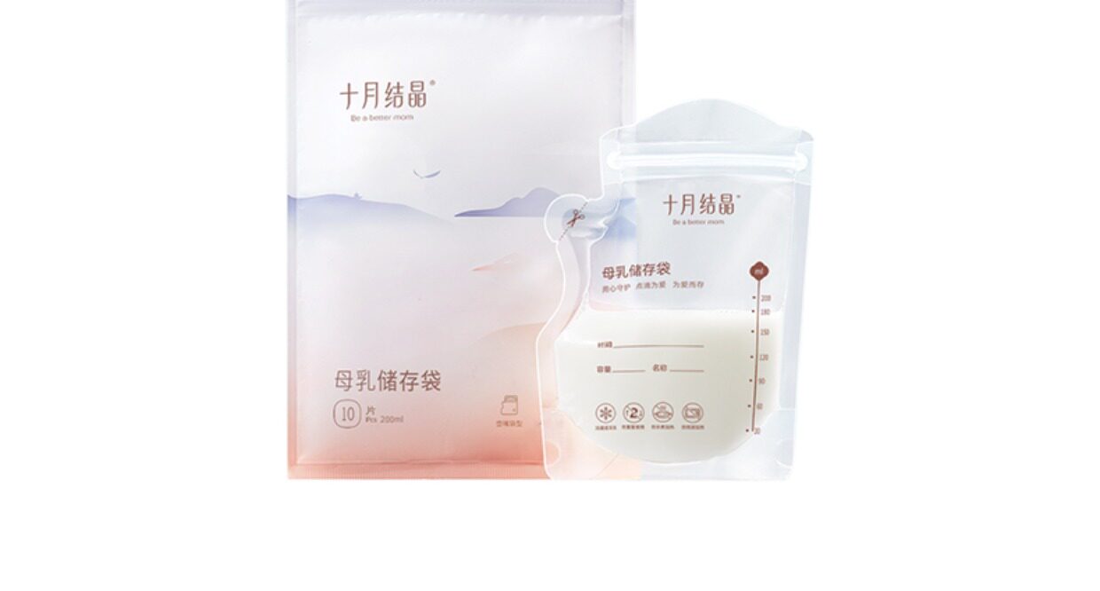 十月结晶新妈礼包入院母子组合孕产妇月子用品待产包7件套 — 43