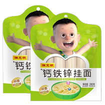 Chen Keming Childrens Noodles No Added Salt Thin Noodles Containing Calcium Iron Zinc Vegetables Multigrain Breakfast Noodles 280g Combination