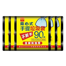 Lide thickened portable garbage kitchen household steel bag garbage classification 50*60*90 pieces*5 packs