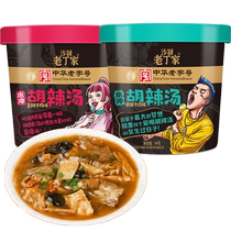 The time-honored Chinese brand Laodingjia instant spicy soup 61 64*6 barrels of spicy beef rattan pepper authentic specialty of Henan