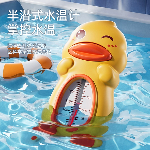 Игрушка для игр в воде, детский водный комплект для мальчиков и девочек, утка, подарок на день рождения