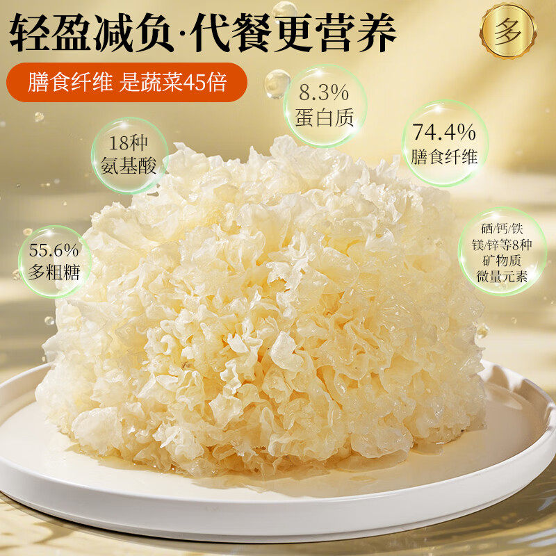 福建古田银耳羹即食冲泡有什么特别之处？