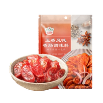 Gideli sausage seasoning five-flavor 120g authentic Sichuan household pig intestine enema casing recipe