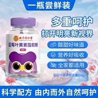 【1 бутылка свежеприготовленных】 две капсулы в день уход за питанием