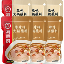 (Bee Snack Festival) Haidilao Yuanyang Hot Pot Seasoning Dip 120g*6 bags small package