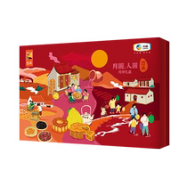 COFCO Youcai Yuanyuan Renyuan multi-flavor mooncake gift box 360g*1 box Chinese pastry Cantonese style Momoyama low sugar meringue