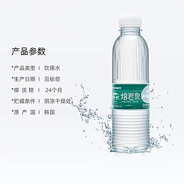 拍3件好丽友熔岩泉矿泉水330ml*60[60元优惠券]-寻折猪